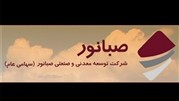 دلایل رشد سود «کنور» افشا شد