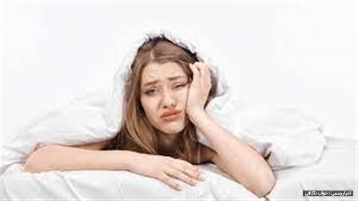 رابطه خواب و بیماری های روحی و جسمی