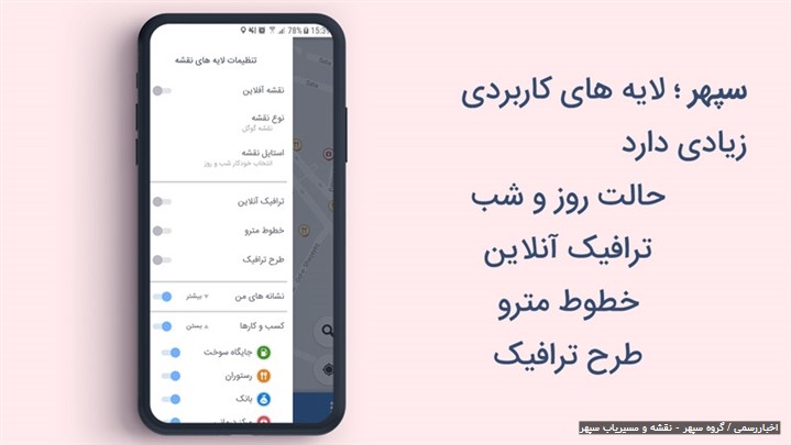 در سال 97 با سپهر، متفاوتتر از گذشته سفر کنیم در سال 97 با سپهر، متفاوتتر از گذشته سفر کنیم