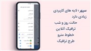 در سال 97 با سپهر، متفاوتتر از گذشته سفر کنیم در سال 97 با سپهر، متفاوتتر از گذشته سفر کنیم