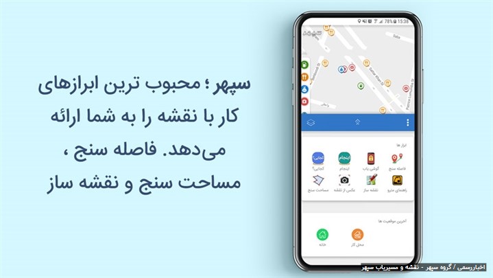در سال 97 با سپهر، متفاوتتر از گذشته سفر کنیم در سال 97 با سپهر، متفاوتتر از گذشته سفر کنیم