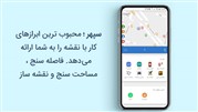 در سال 97 با سپهر، متفاوتتر از گذشته سفر کنیم در سال 97 با سپهر، متفاوتتر از گذشته سفر کنیم