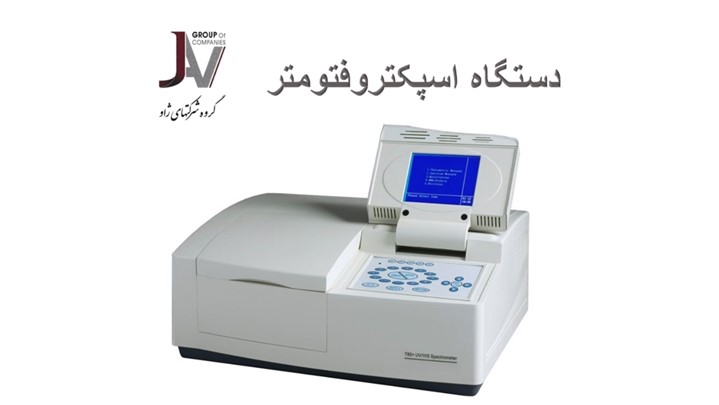 آغاز عرضه و فروش دستگاه اسپکتروفتومتر از 1401/06/21 آغاز عرضه و فروش دستگاه اسپکتروفتومتر از 1401/06/21