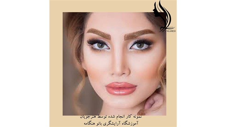 بهترین آموزشگاه آرایشگری در تهران بهترین آموزشگاه آرایشگری در تهران