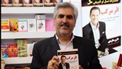 حضور انتشارات نسل نواندیش در نمایشگاه کتاب با بیش از 1200 کتاب حضور انتشارات نسل نواندیش در نمایشگاه کتاب با بیش از 1200 کتاب