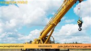 صرفه جویی در هزینه ها با جرثقیل هابیل