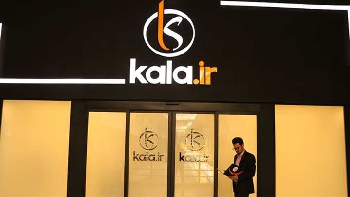 سرمایه‌گذاری شرکت تجارت الکترونیک پارسیان در فروشگاه اینترنتی kala.ir 