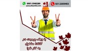 با ورک پرمیت در کانادا مشغول به کار شو!