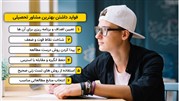 از رویا تا واقعیت! با مشاوره کنکور تک رقمی شو از رویا تا واقعیت! با مشاوره کنکور تک رقمی شو