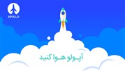 آپولوی ایران راه اندازی شد!