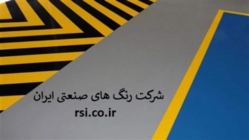 کاربرد کفپوش های اپوکسی و رایج ترین مشکلات آن کاربرد کفپوش های اپوکسی و رایج ترین مشکلات آن