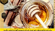 چند خاصیت عسل و دارچین که نمی‌دانید!