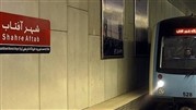  فعالیت مترو در نمایشگاه بین المللی شهر آفتاب  