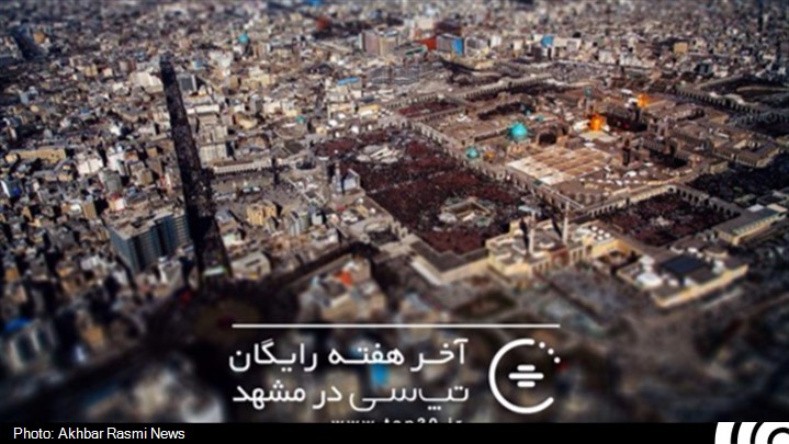 آخر هفته‌ی رایگان تپ‌سی در مشهد 