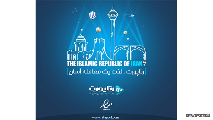 رتاپورت بهترین و کامل ترین سایت تجارت بین بنگاهی و خرید و فروش عمده آنلاین رتاپورت بهترین و کامل ترین سایت تجارت بین بنگاهی و خرید و فروش عمده آنلاین