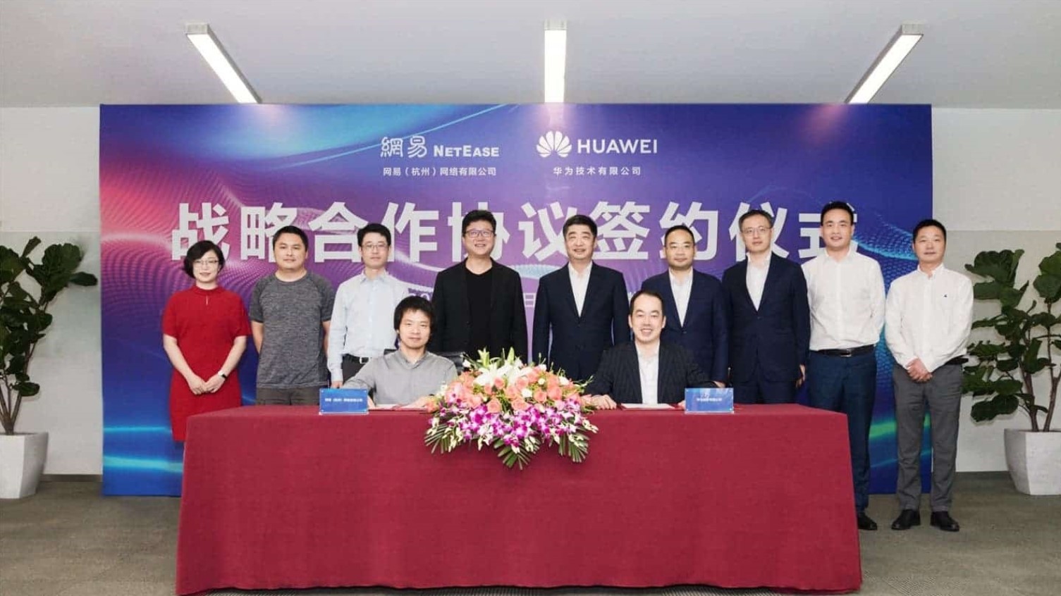 آغاز همکاری NetEase و Huawei برای توسعه‌ فناوری Cloud + AI + 5G +Terminal