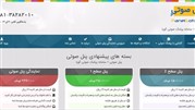 وب‌سایت پنل صوتی دات کام رونمایی شد