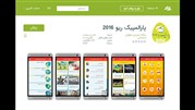 اپلیکیشن پارالمپیک ریو 2016