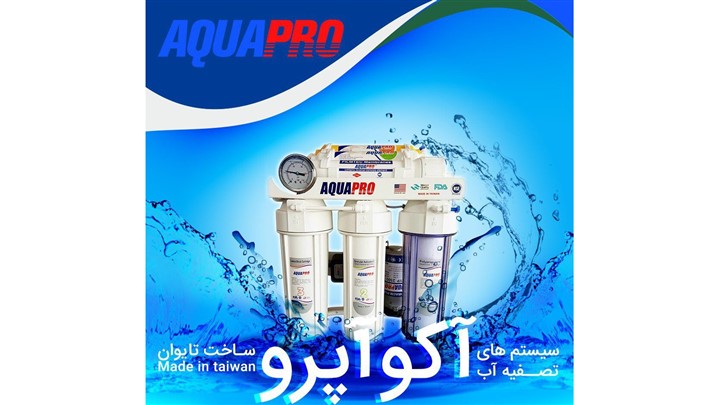 دستگاه تصفیه آب