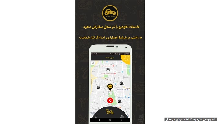 اپلیکیشن چارچرخ برای دارندگان اپل در دسترس قرار گرفت اپلیکیشن چارچرخ برای دارندگان اپل در دسترس قرار گرفت