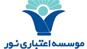 تداوم طرح ساماندهی شعب موسسه اعتباری نور 