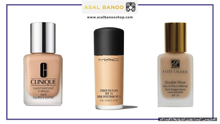 کرم پودر با پوشانندگی بالا و قیمت مناسب