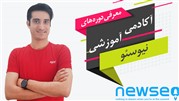برگزاری دوره آموزش سئو توسط امیر قمصری