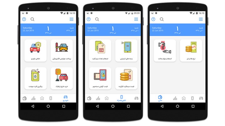 قبوض خود را آسان‌تر پرداخت کنید