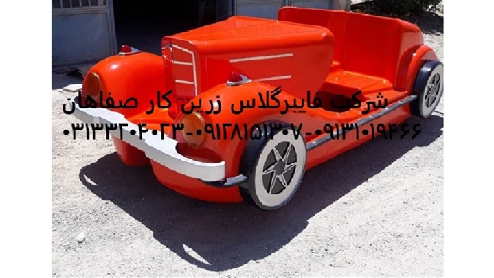 تولید انواع سازه های فایبر گلاس با زرین کار صفاهان 09131019466 تولید انواع سازه های فایبر گلاس با زرین کار صفاهان 09131019466