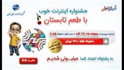 گامی مهم به سوی رایگان شدن اینترنت 