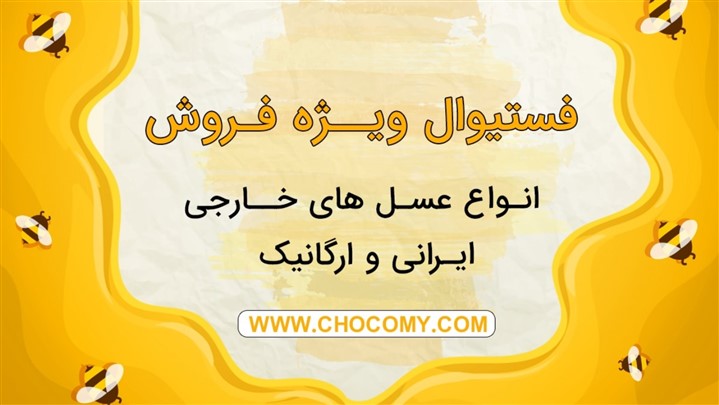 شوکومای ، بزرگترین فروشگاه آنلاین تنقلات خارجی در کشور ایران