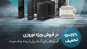 حضور غیاب و مدیریت پرسنل با نرم افزار حضور و غیاب