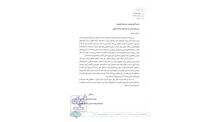 هم‌افزایی شرکت‌های دانش‌بنیان و صنعتی، تحریم‌ها را بی‌اثر خواهد کرد