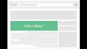 ورود به بازار از دریچه بنر تبلیغاتی آنلاین