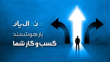 دندال یار، راهکاری موثر برای تامین تجهیزات دندانپزشکی به صورت اقساطی دندال یار، راهکاری موثر برای تامین تجهیزات دندانپزشکی به صورت اقساطی