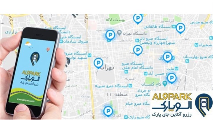 پارک خودرو در سایه فناوری پارک خودرو در سایه فناوری