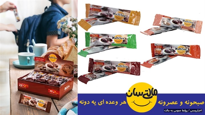 آشنایی با مجله اینستاگرامی تغذیه سالم "به مالت شاپ" و محصولات جدید