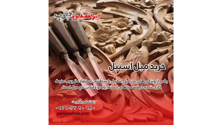 خرید مبلمان منزل (استیل، کلاسیک، راحتی و چستر) خرید مبلمان منزل (استیل، کلاسیک، راحتی و چستر)