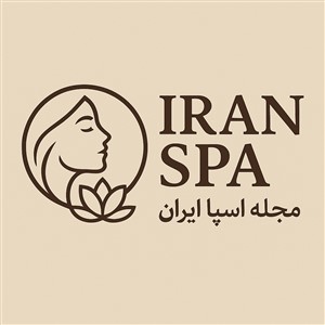 اولین مجله تخصصی اسپا در ایران