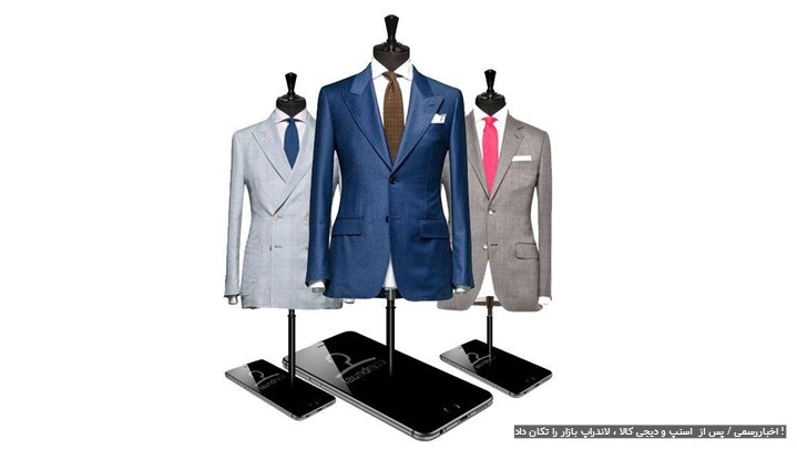 پس از  اسنپ و دیجی کالا ، لاندراپ بازار را تکان داد !