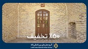 50 درصد تخفیف در هتل کاروانسرای لاله بیستون به مناسبت روز جهانی گردشگری