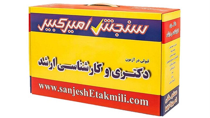 منابع کنکور دکتری سراسری ۱۴۰۲ منابع کنکور دکتری سراسری ۱۴۰۲