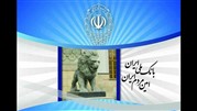 استقرار بانکداری جامع در بانک ملی ایران
