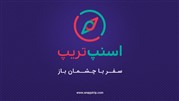 تسهیل سفرهای داخلی و خارجی با اسنپ‌تریپ