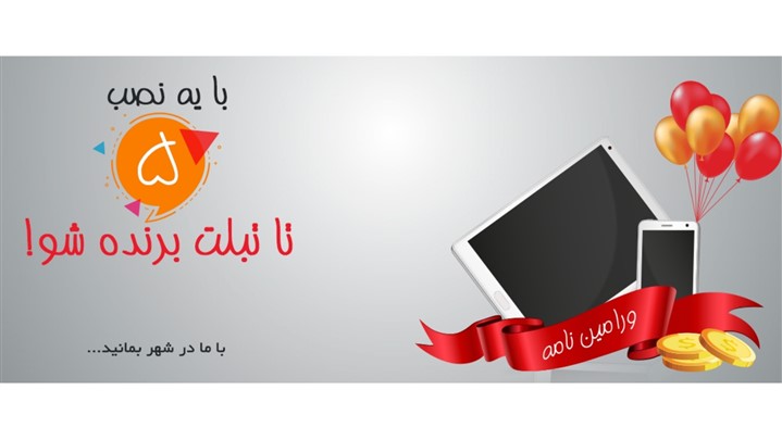 اگر ساکن ورامین هستید به سایت تخصصی ورامین سر بزنید اگر ساکن ورامین هستید به سایت تخصصی ورامین سر بزنید