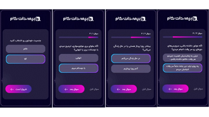 اولین مسابقه بیمه دات کام با هوش مصنوعی؛ تشخیص شخصیت و موتور شما اولین مسابقه بیمه دات کام با هوش مصنوعی؛ تشخیص شخصیت و موتور شما