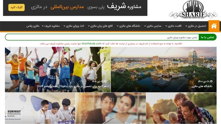 مشاوره شریف مشاوره شریف