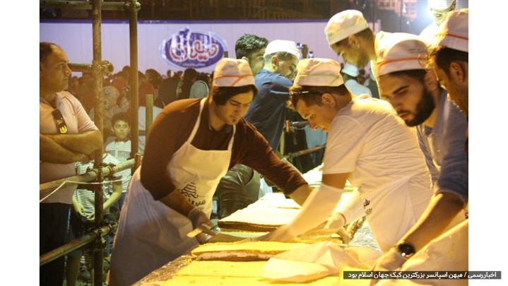 میهن اسپانسر بزرگترین کیک جهان اسلام بود