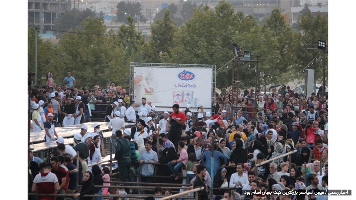 میهن اسپانسر بزرگترین کیک جهان اسلام بود