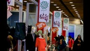 زنان تولید کننده در نهمین نمایشگاه زنان و تولید ملی